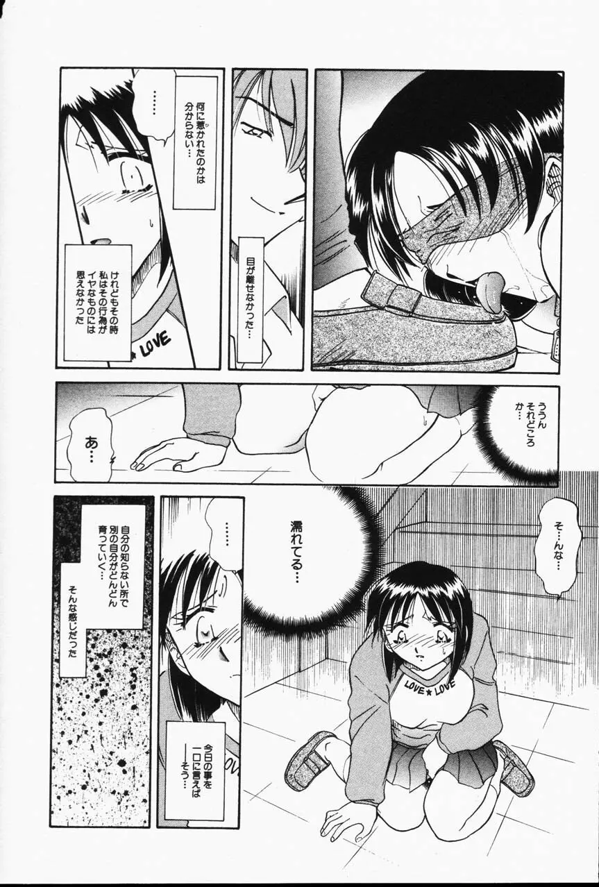 Comic Hime Dorobou 2001-05 Page.166
