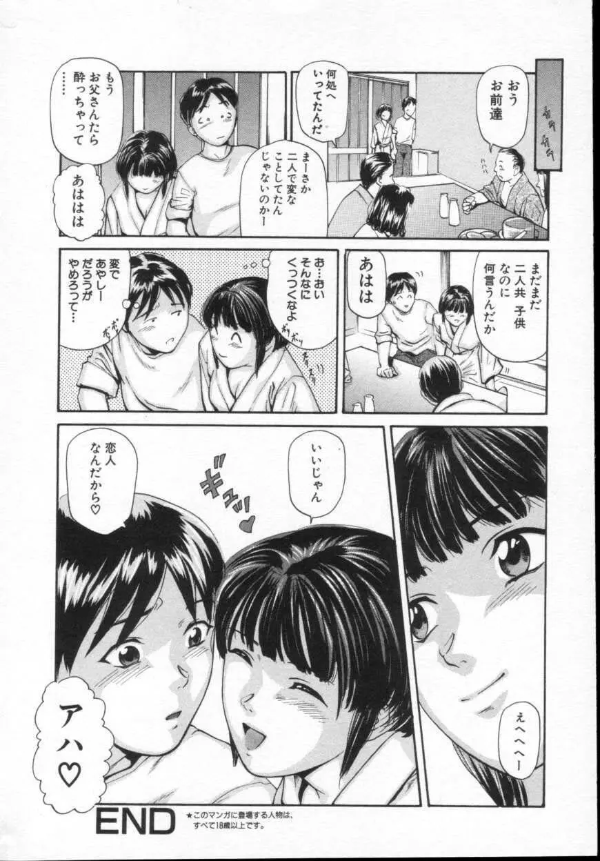 Comic Hime Dorobou 2001-05 Page.37