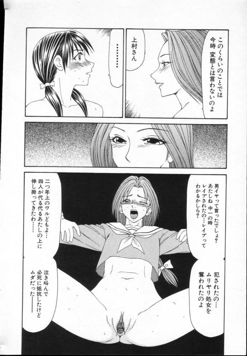 Comic Hime Dorobou 2001-05 Page.45