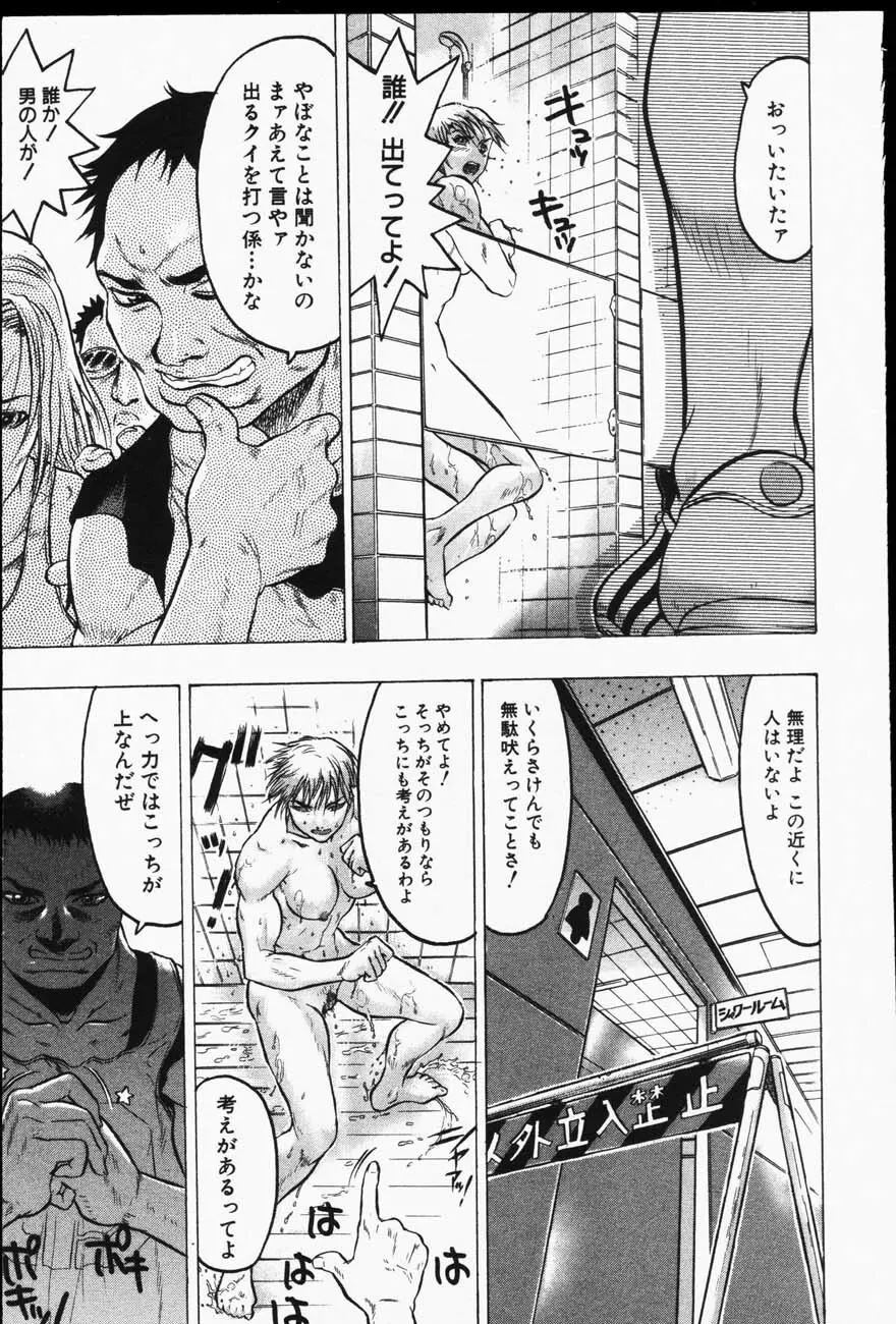 Comic Hime Dorobou 2001-05 Page.55