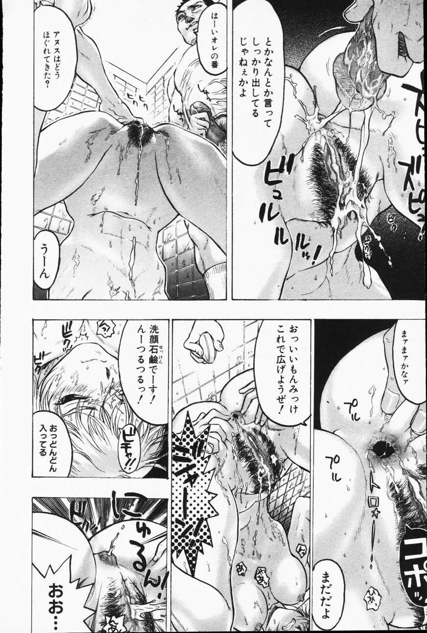 Comic Hime Dorobou 2001-05 Page.64