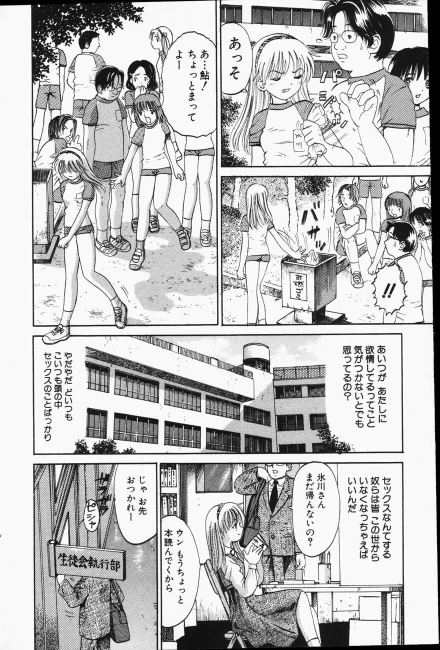 Comic Hime Dorobou 2001-05 Page.72