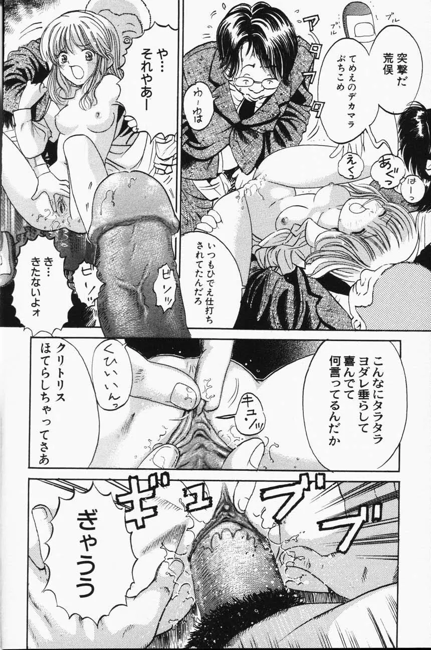 Comic Hime Dorobou 2001-05 Page.78