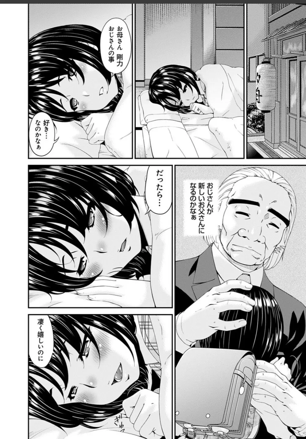 職隷 Page.152