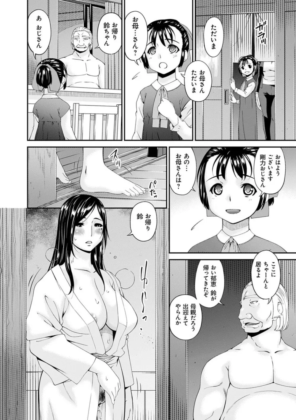 職隷 Page.196