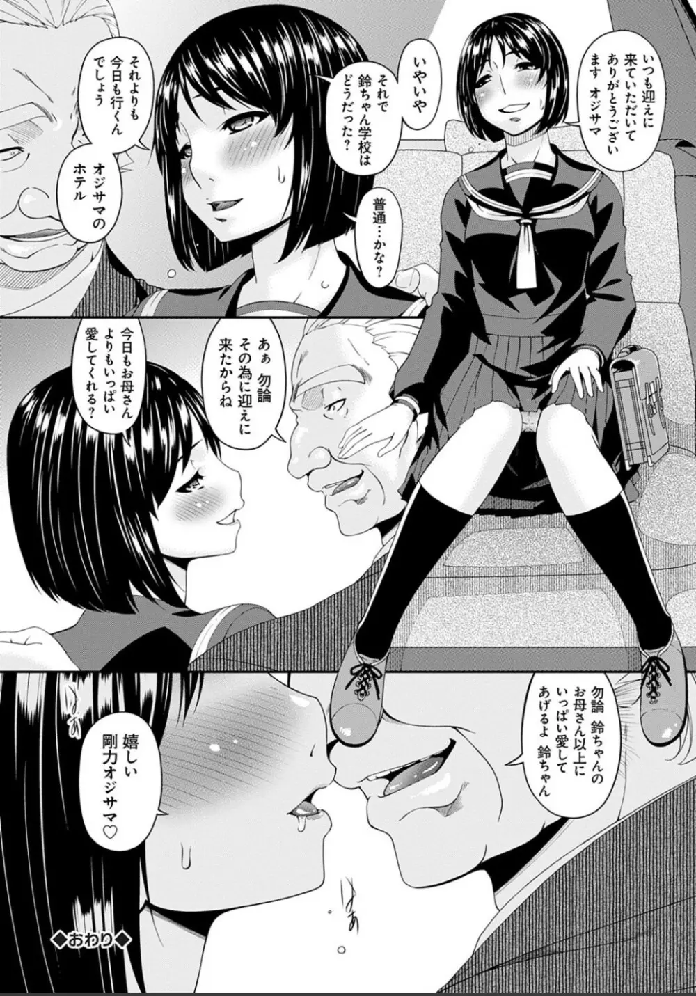 職隷 Page.208