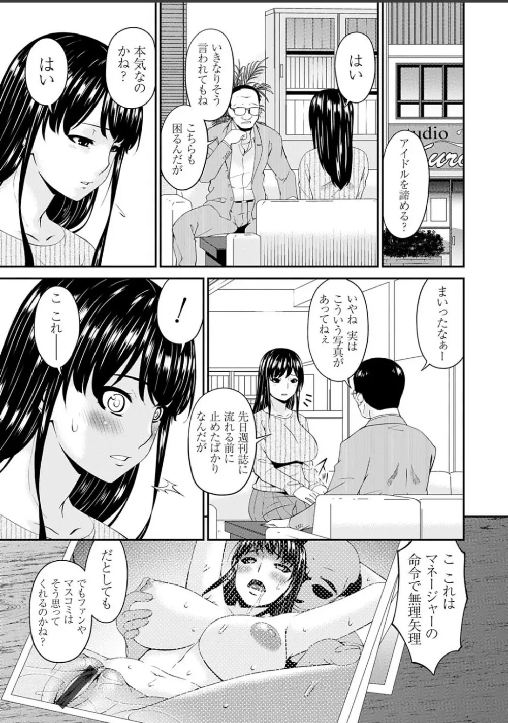 職隷 Page.23