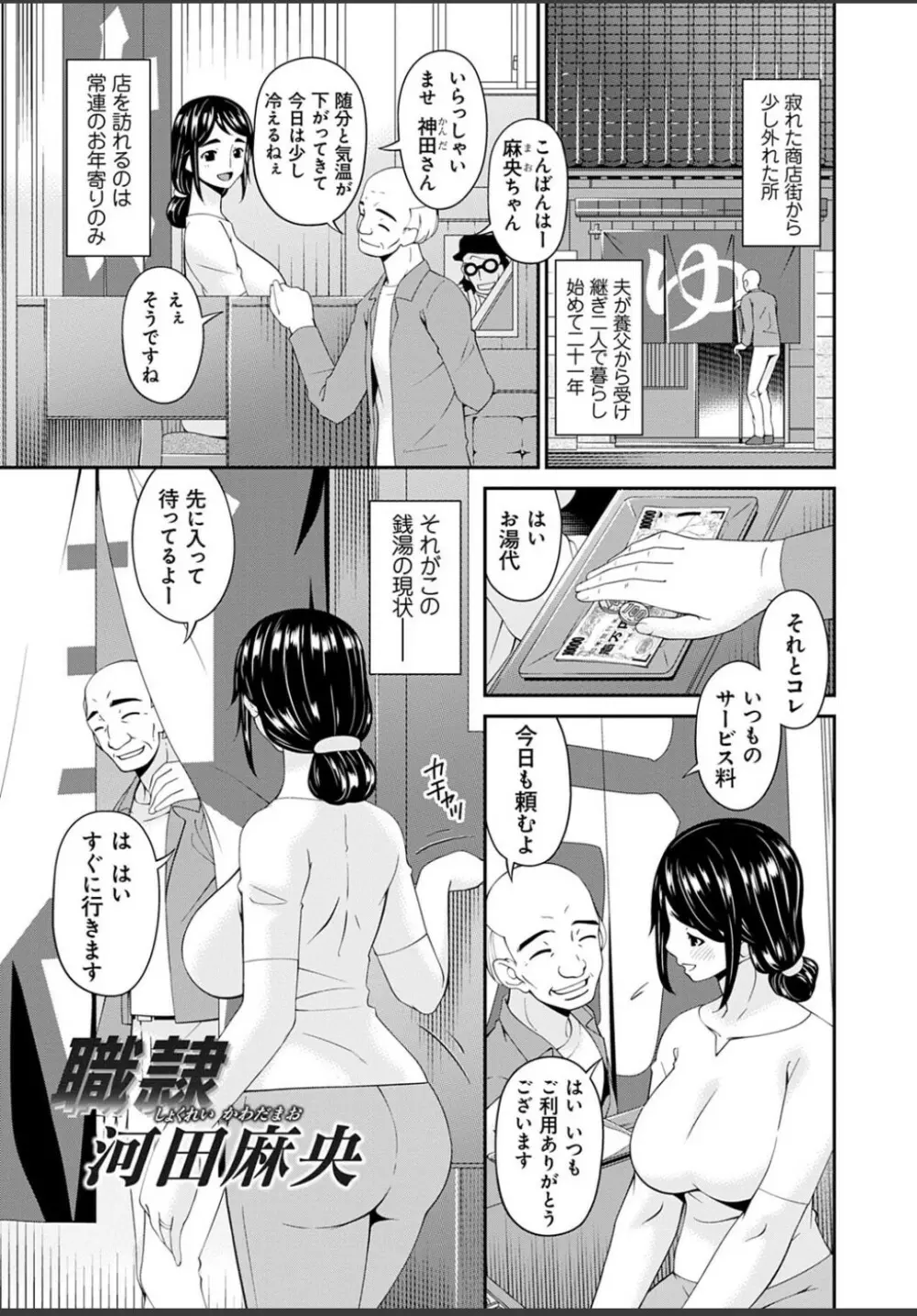 職隷 Page.25