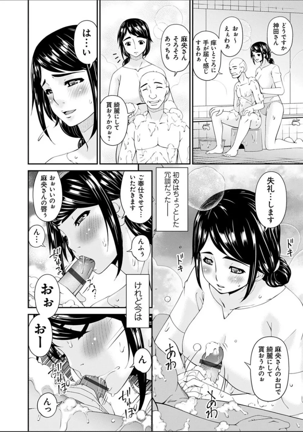 職隷 Page.26