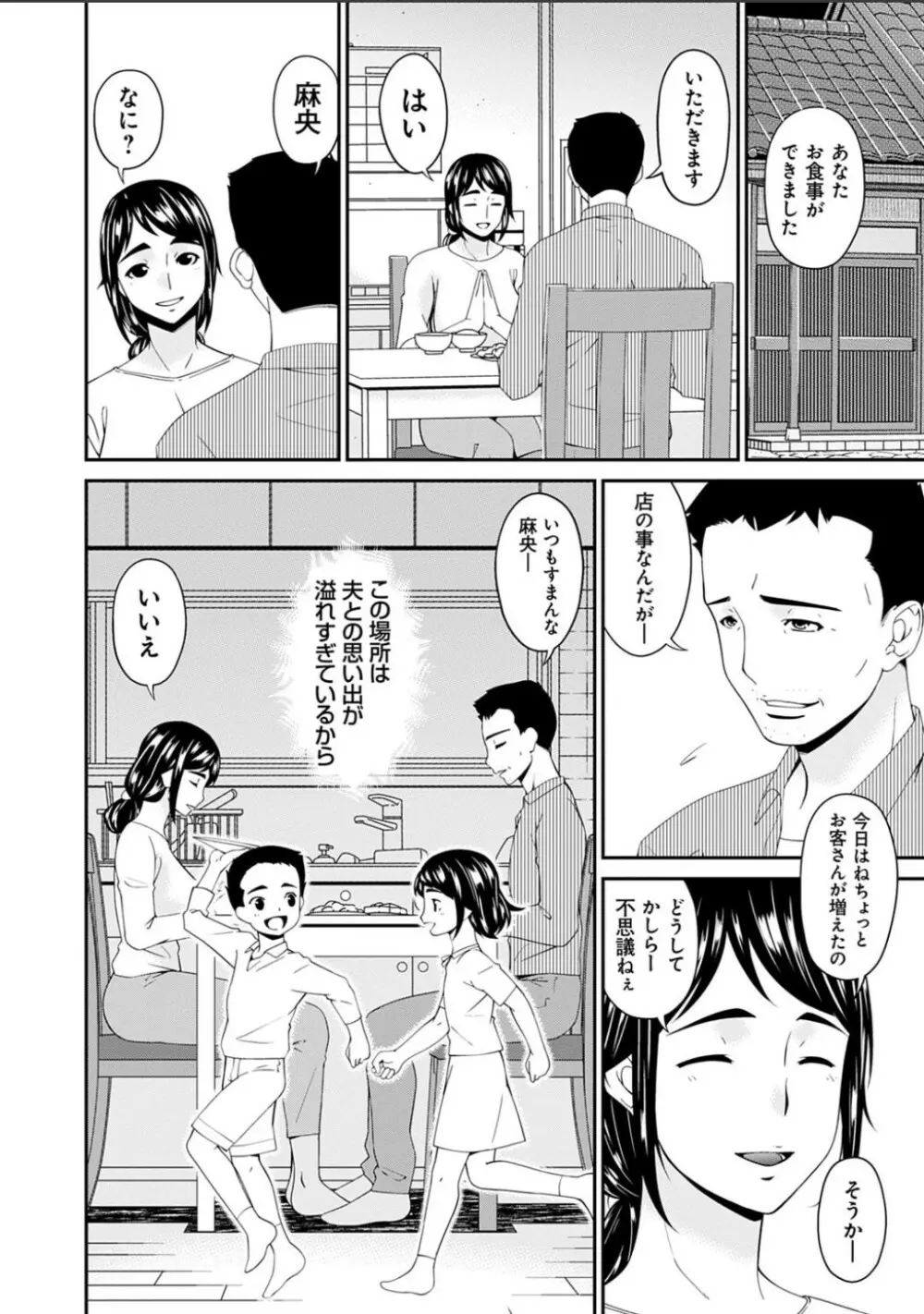 職隷 Page.30