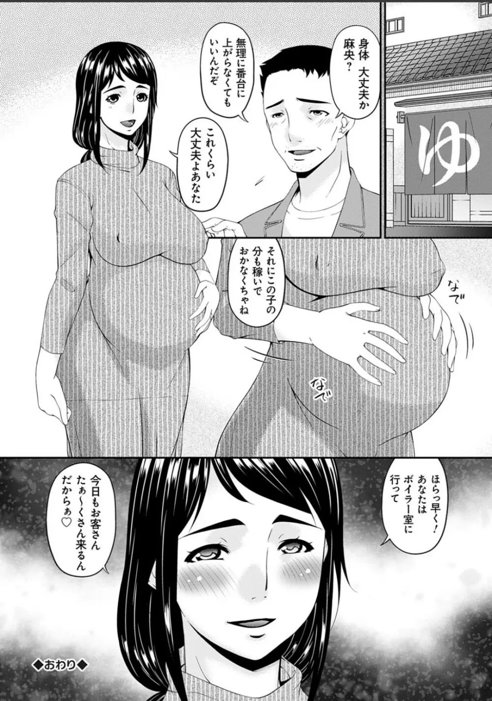 職隷 Page.44