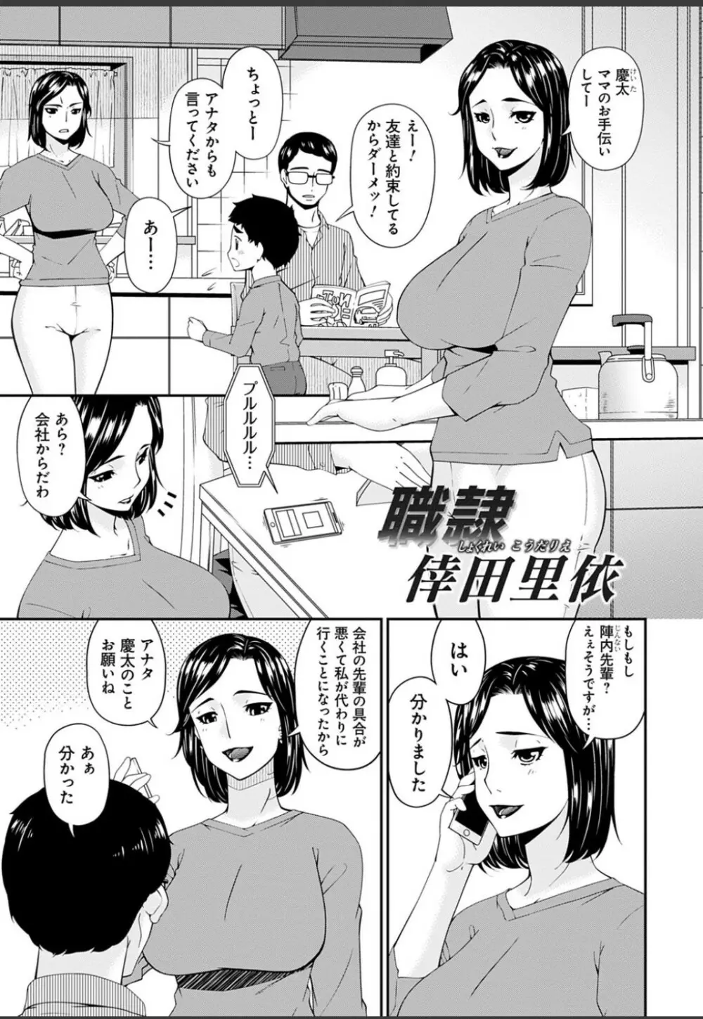 職隷 Page.45