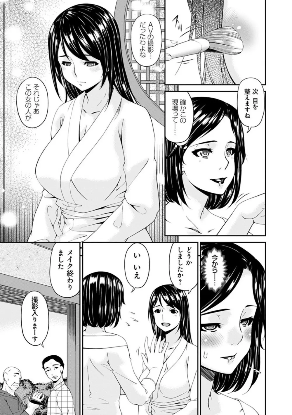 職隷 Page.47