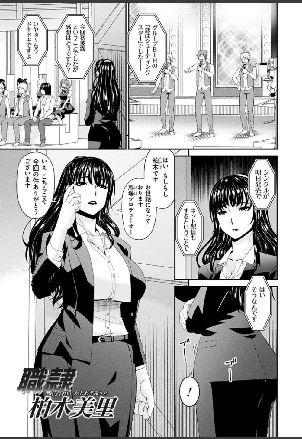 職隷 Page.6