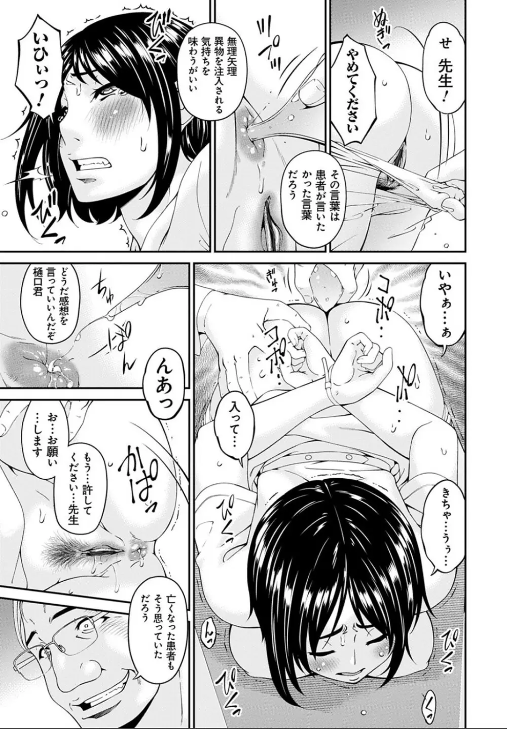 職隷 Page.69