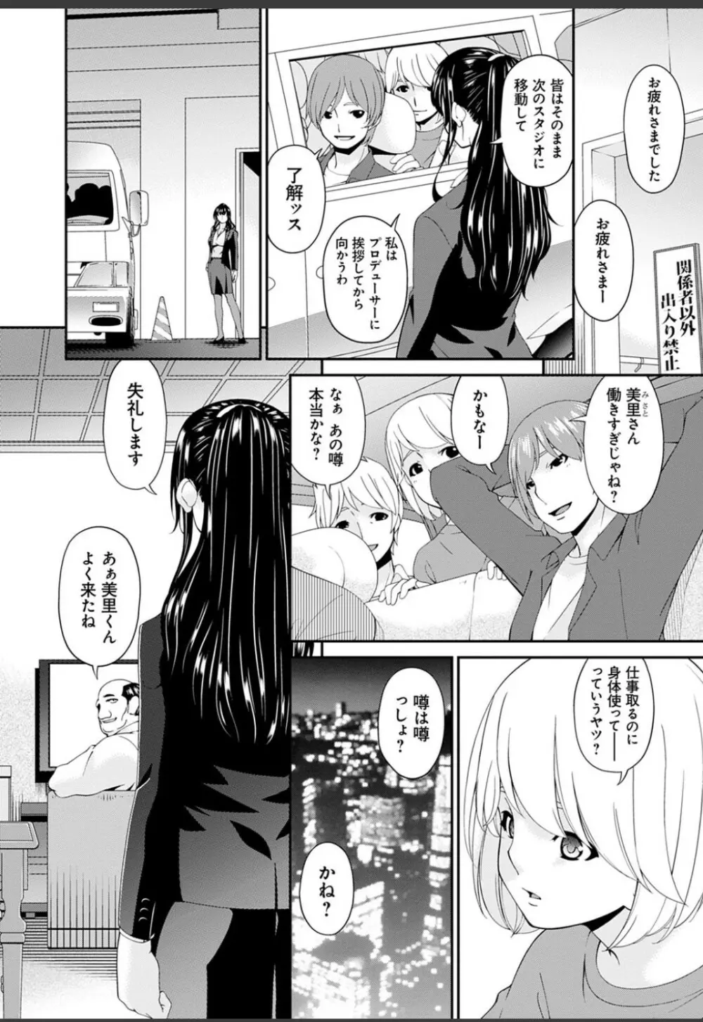 職隷 Page.7