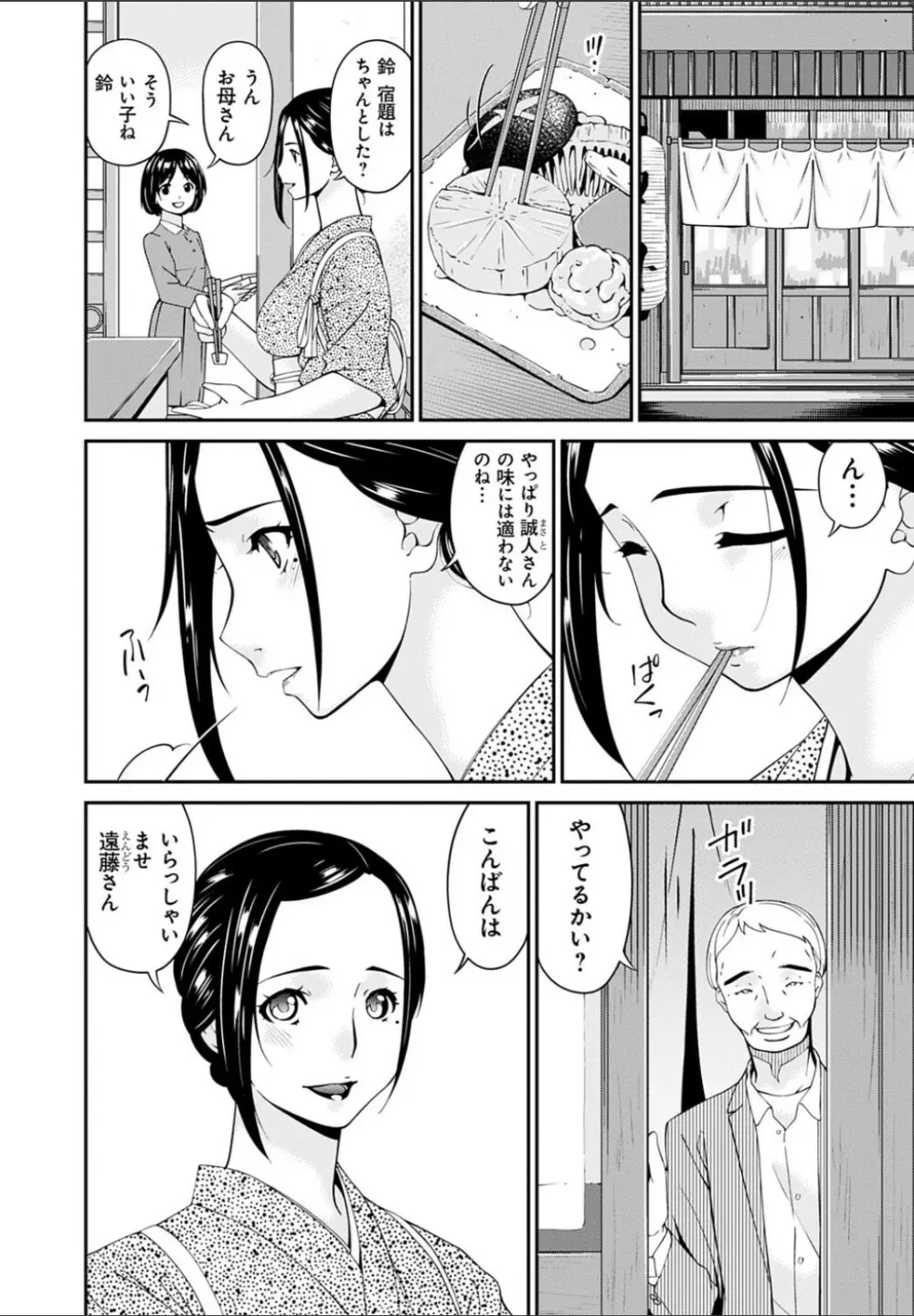 職隷 Page.86