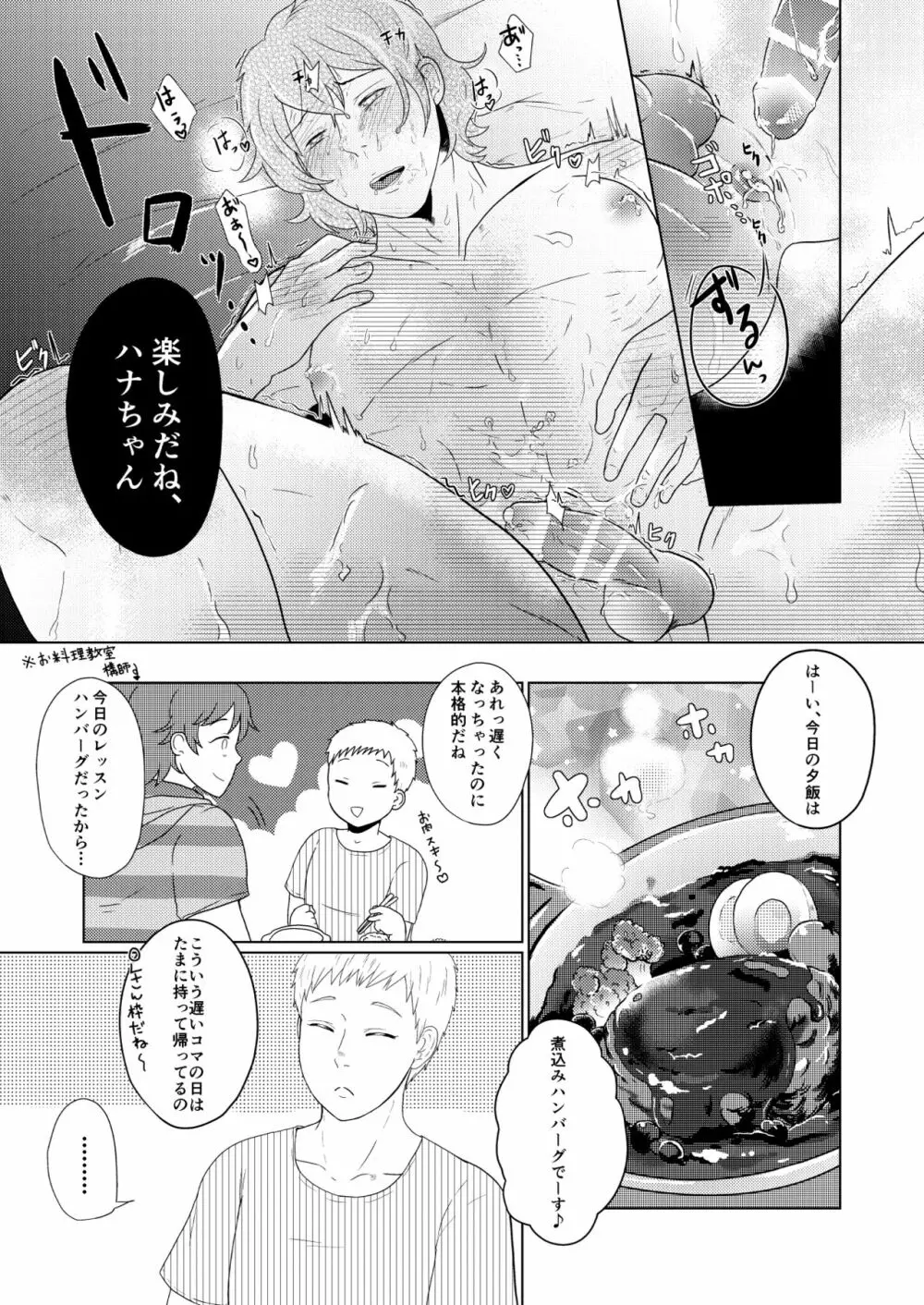 SM調教漫画④痴漢編＋J庭 Page.14