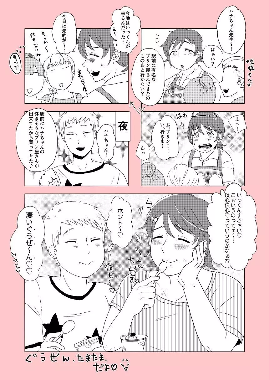 SM調教漫画④痴漢編＋J庭 Page.17