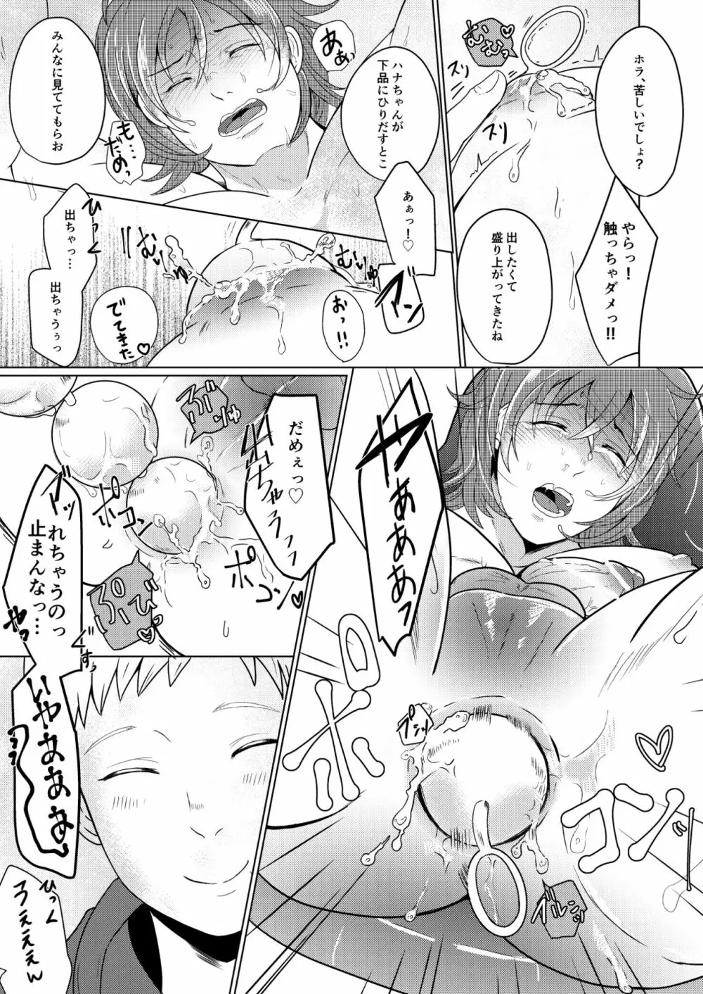 SM調教漫画⑤公開調編+α Page.10