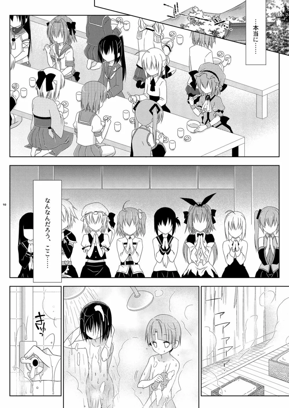 女装アナニーを家族に見られて矯正施設に送られた島風くん 上巻 Page.10