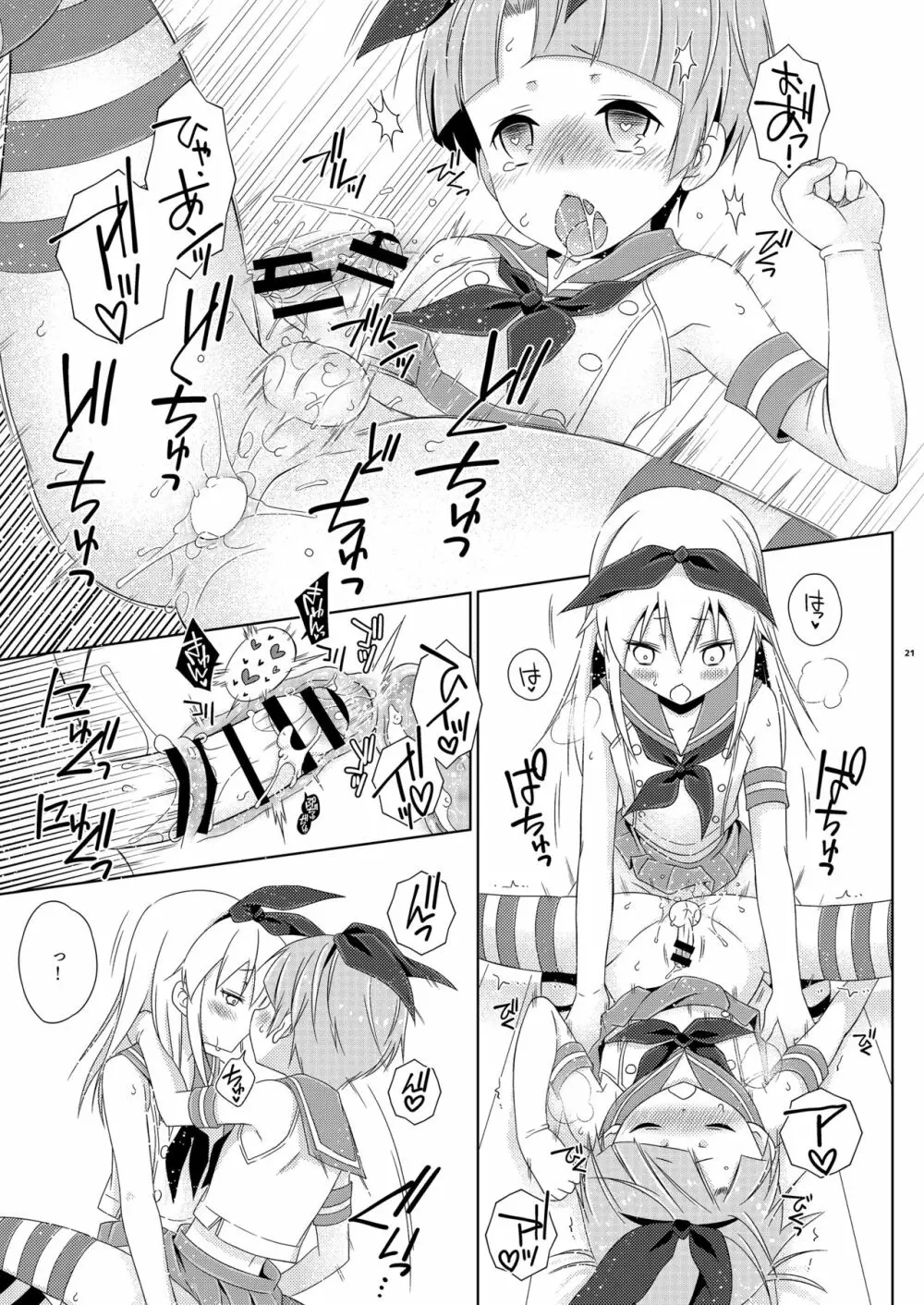 女装アナニーを家族に見られて矯正施設に送られた島風くん 上巻 Page.21