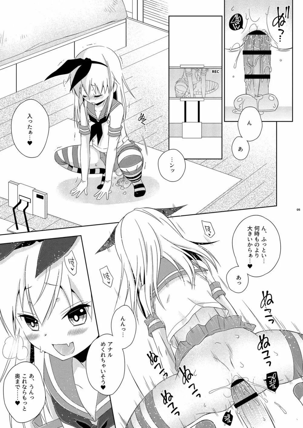 女装アナニーを家族に見られて矯正施設に送られた島風くん 上巻 Page.5