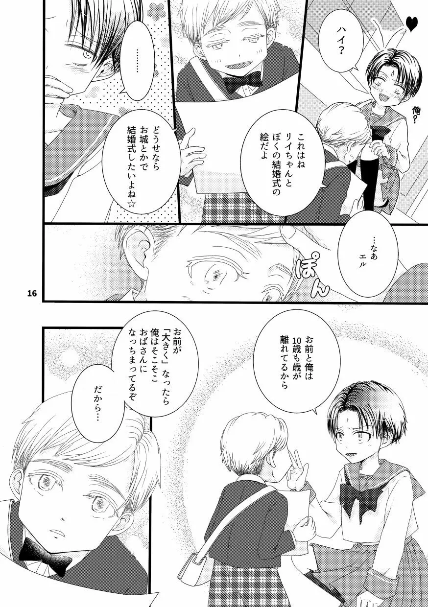 【web再録＆お知らせ】セーラー服ときかん坊１【R‐１８】 Page.16