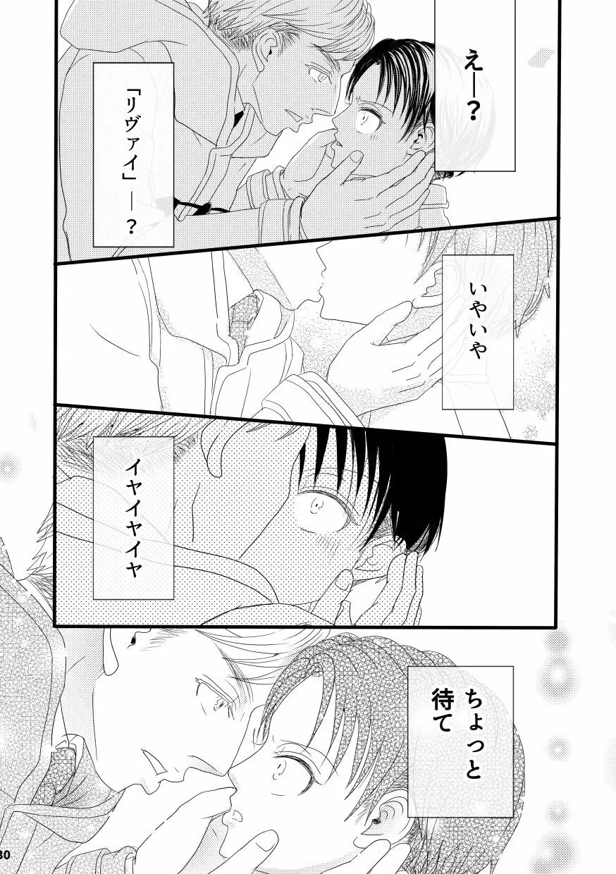 【web再録＆お知らせ】セーラー服ときかん坊１【R‐１８】 Page.30