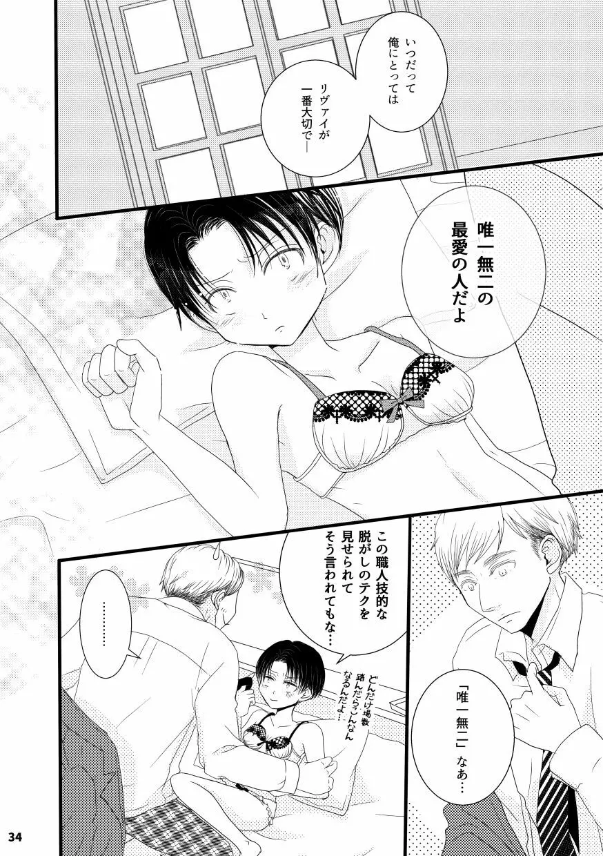 【web再録＆お知らせ】セーラー服ときかん坊１【R‐１８】 Page.34