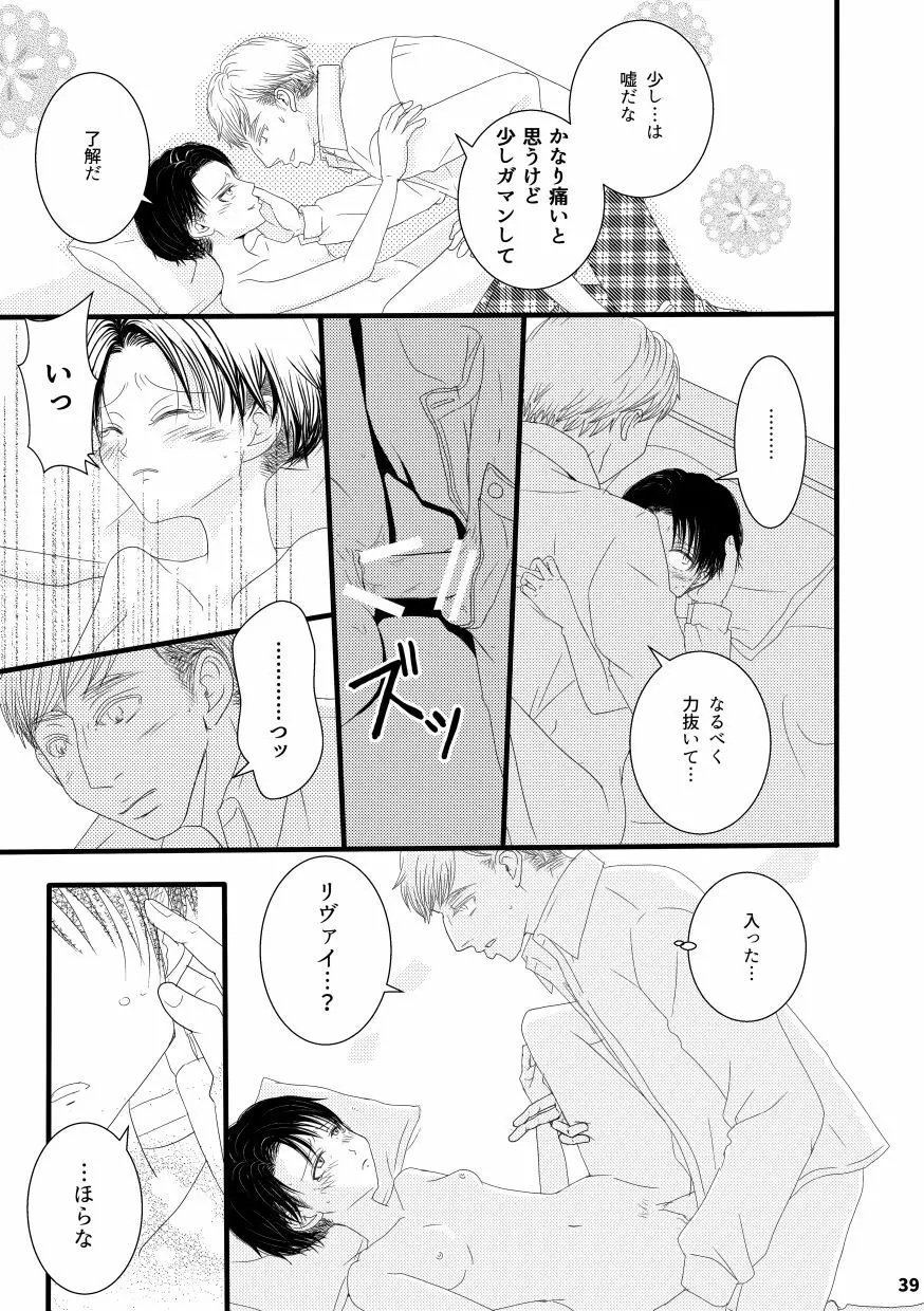 【web再録＆お知らせ】セーラー服ときかん坊１【R‐１８】 Page.39