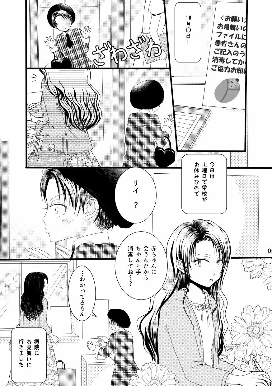 【web再録＆お知らせ】セーラー服ときかん坊１【R‐１８】 Page.5