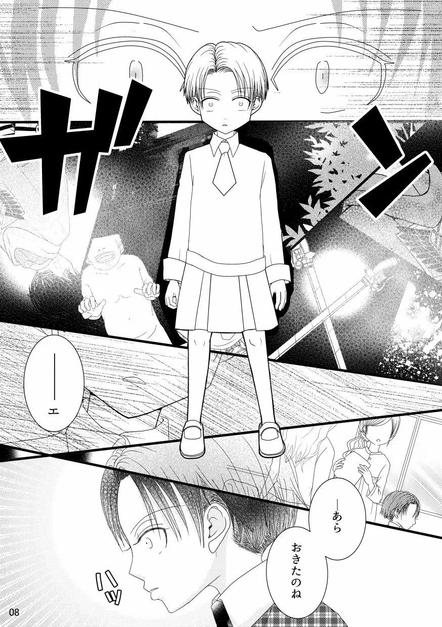 【web再録＆お知らせ】セーラー服ときかん坊１【R‐１８】 Page.8