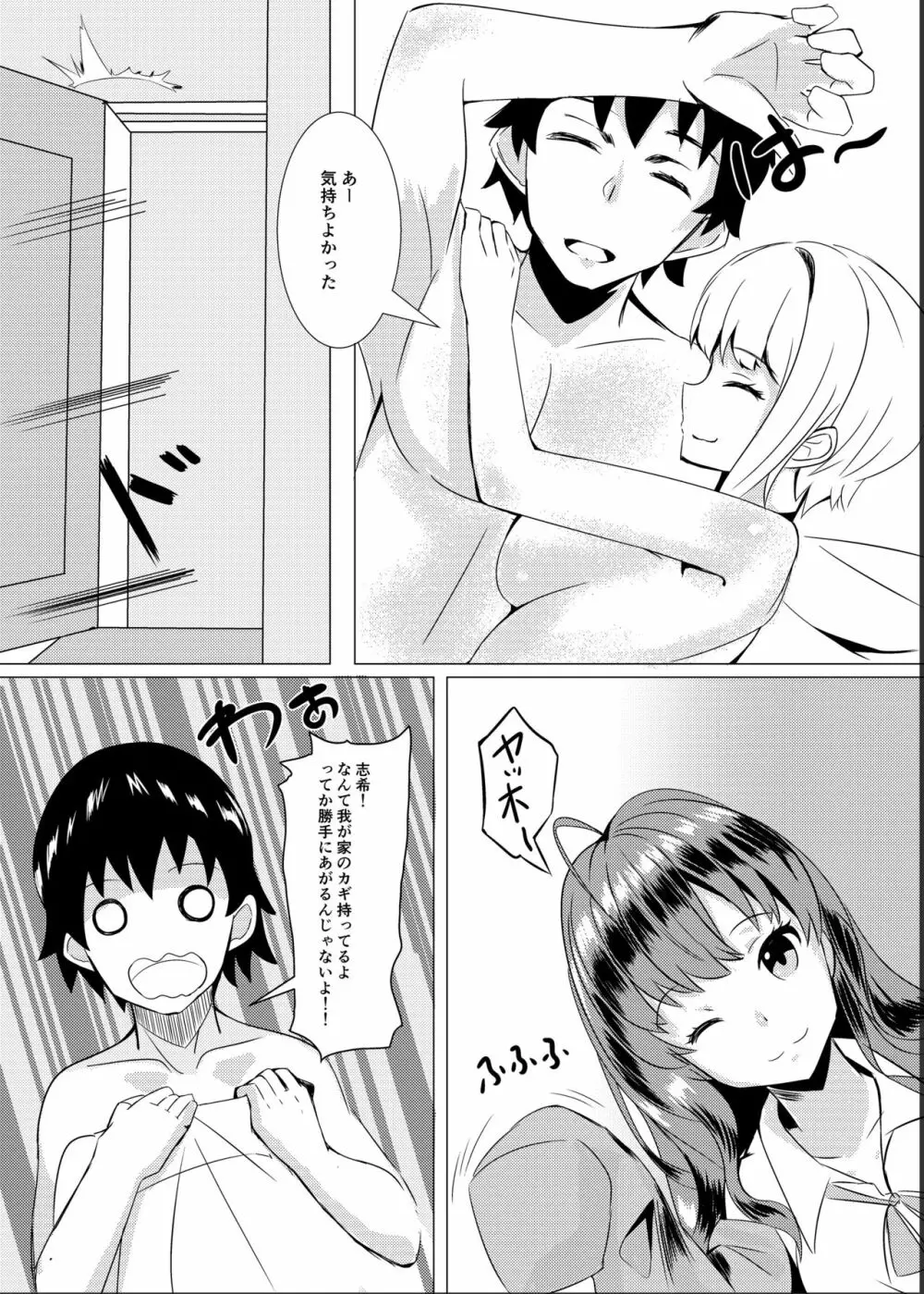 テイクアウト♡フレデリカ Page.14