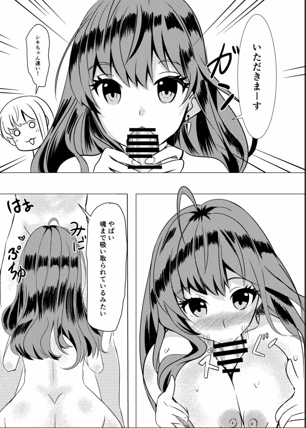 テイクアウト♡フレデリカ Page.17