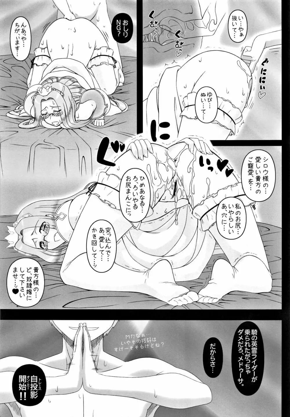 やっぱりライダーはえろいな。総集編 2 Page.158