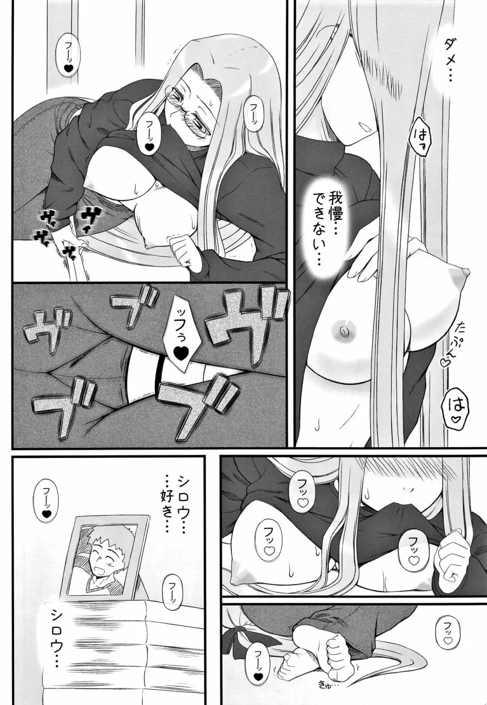 やっぱりライダーはえろいな。総集編 2 Page.35