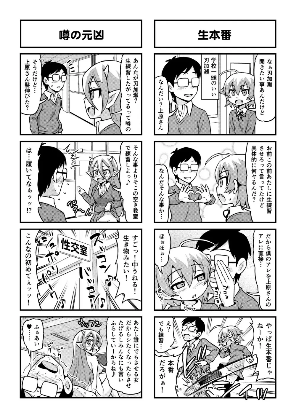 のんきBOY 1-52 Page.436