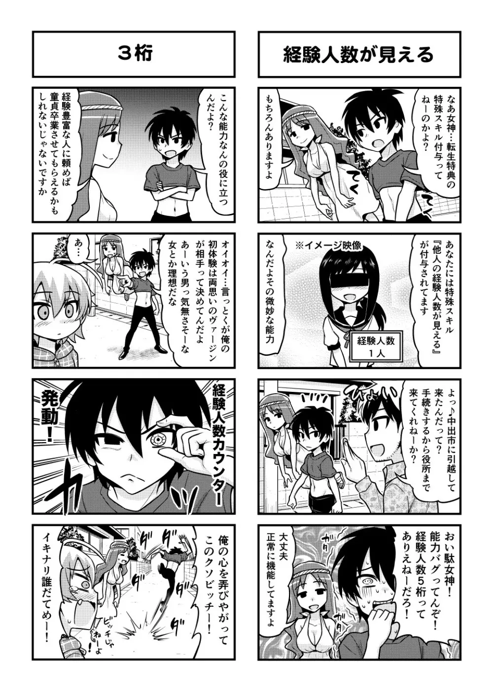 のんきBOY 1-52 Page.447