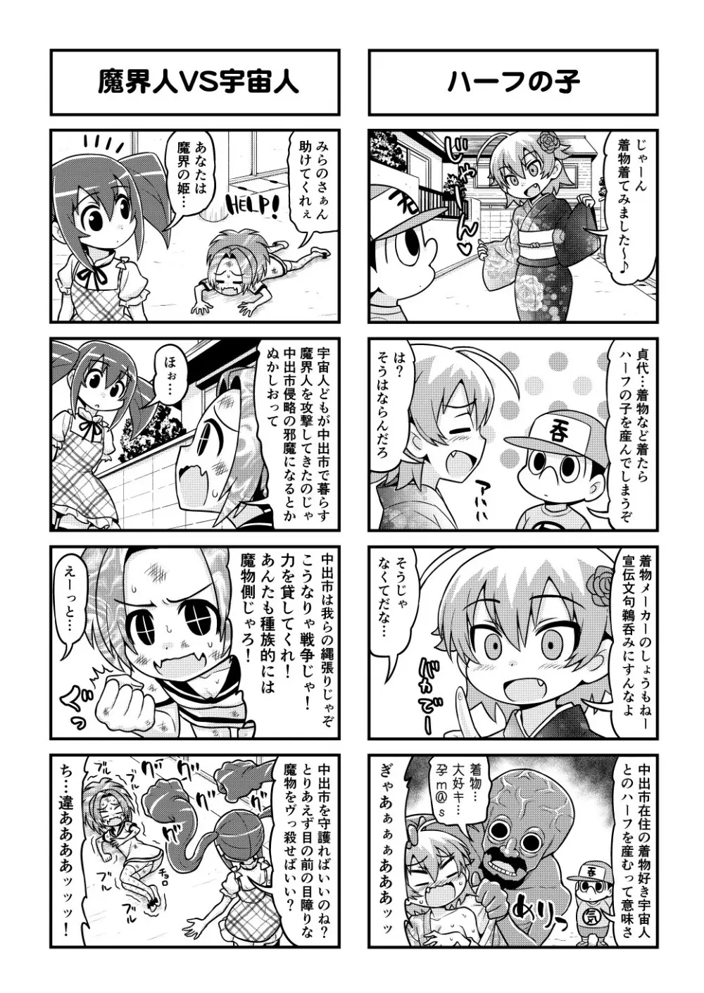 のんきBOY 1-52 Page.470