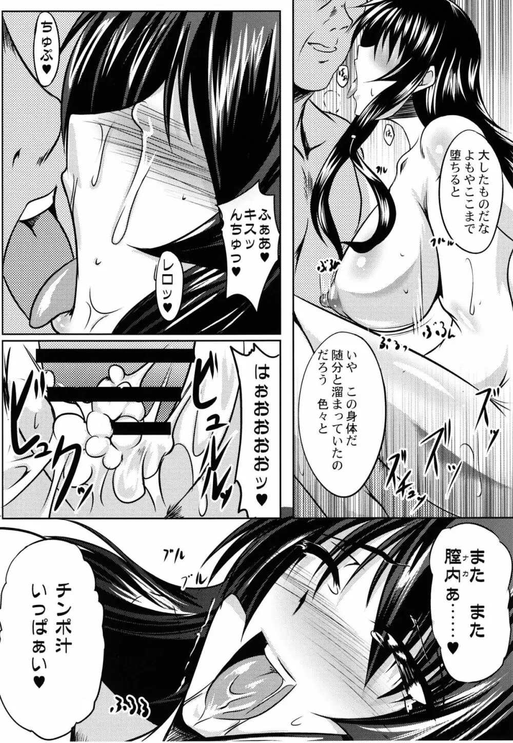 誨淫斯衛 Page.41