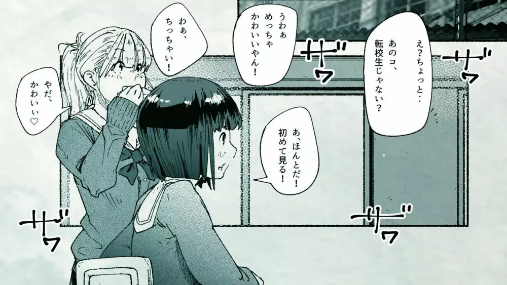 おれの…処女を奪ったのはお前か! Page.29