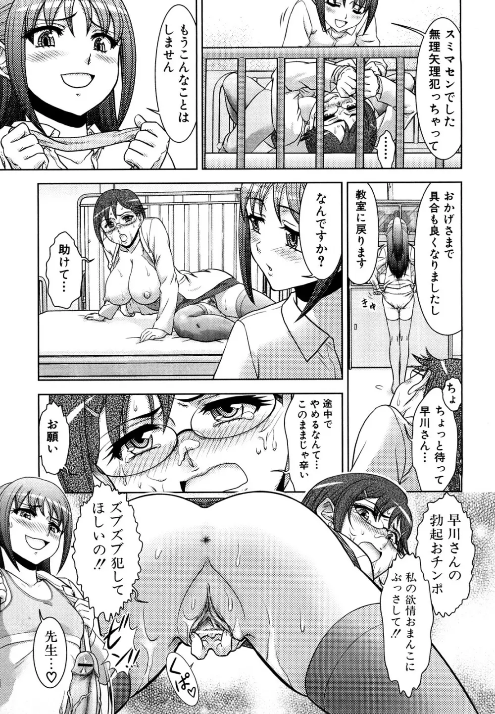 ふたなりは愛の証 Page.47