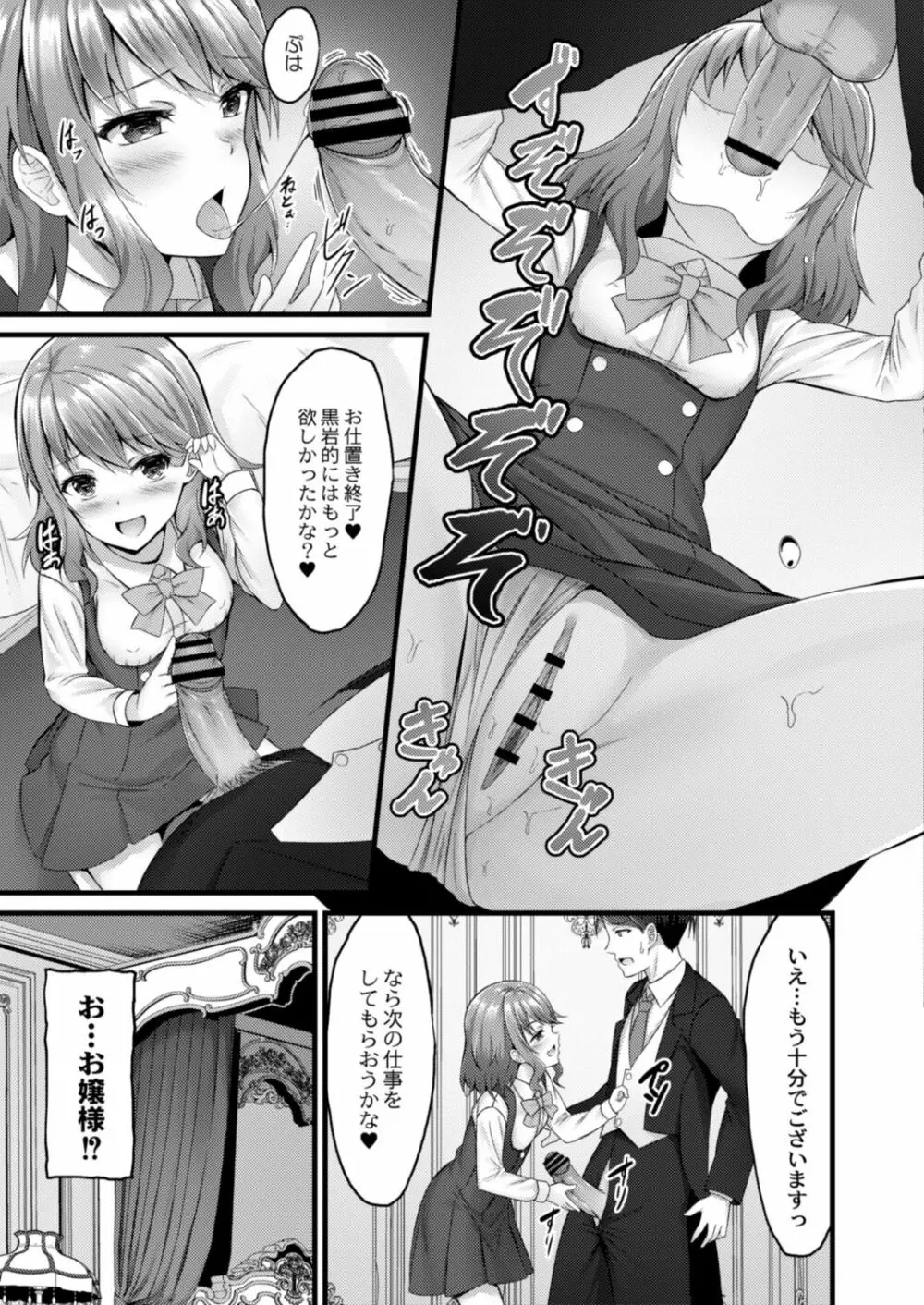 コミックリブート Vol.18 Page.101