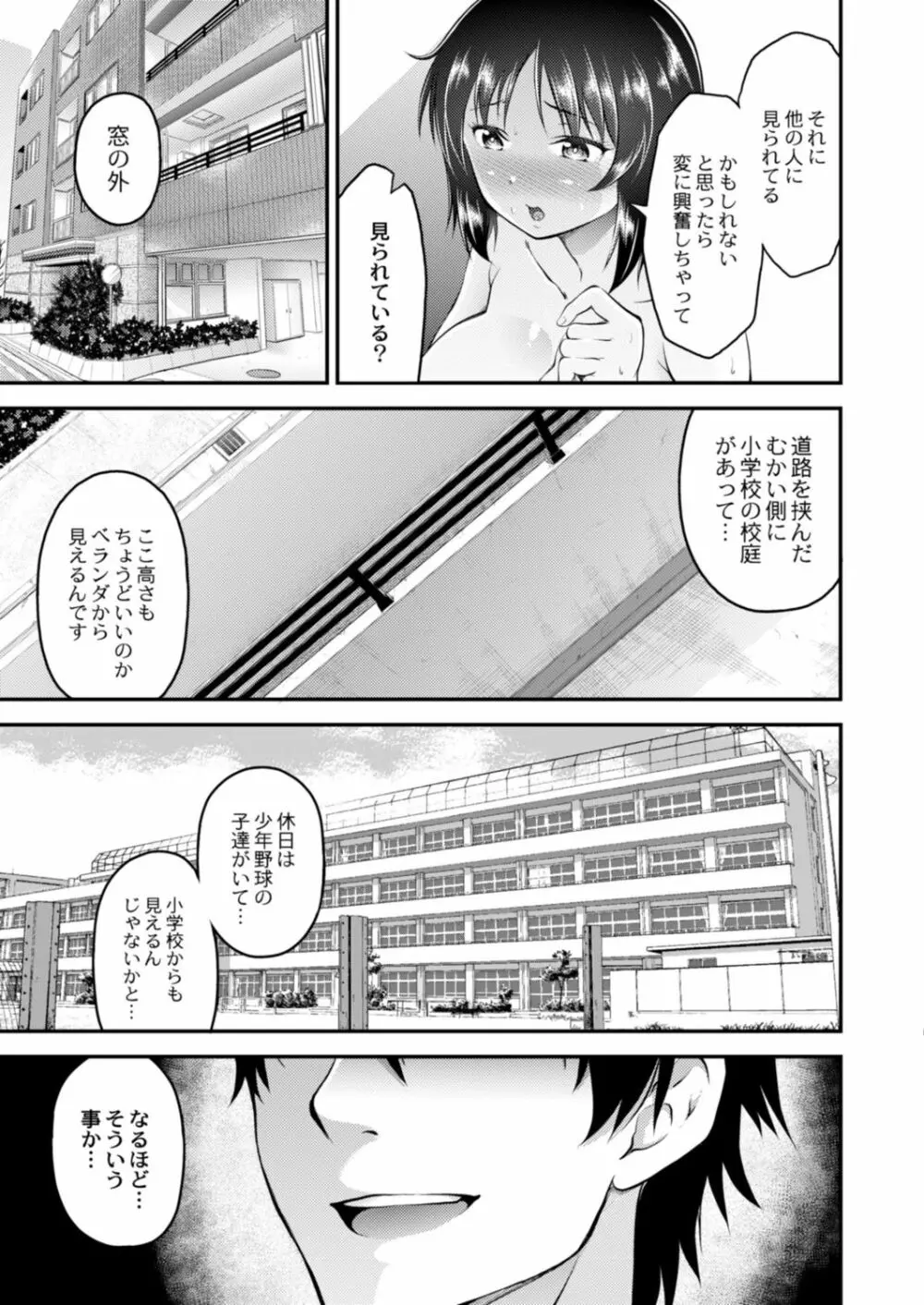 コミックリブート Vol.18 Page.121