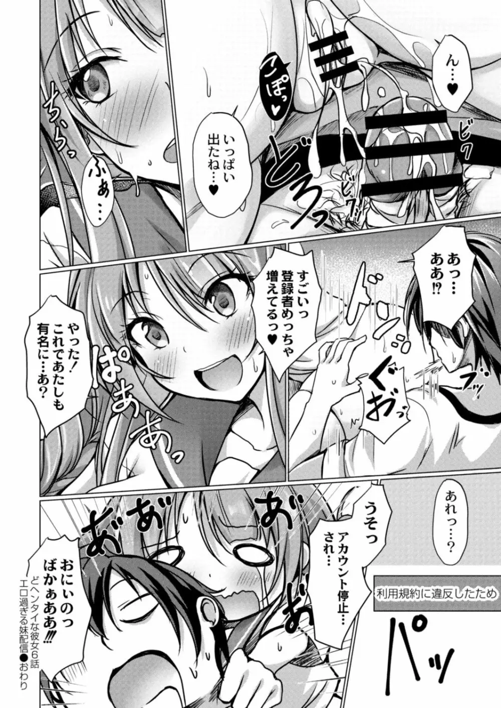 コミックリブート Vol.18 Page.158