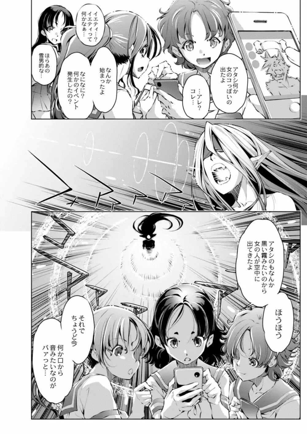 コミックリブート Vol.18 Page.186