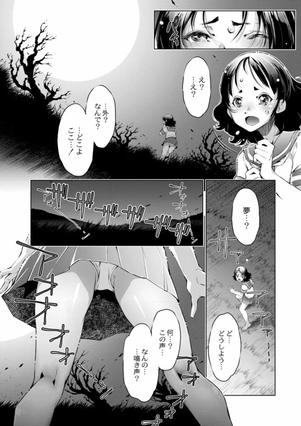 コミックリブート Vol.18 Page.188