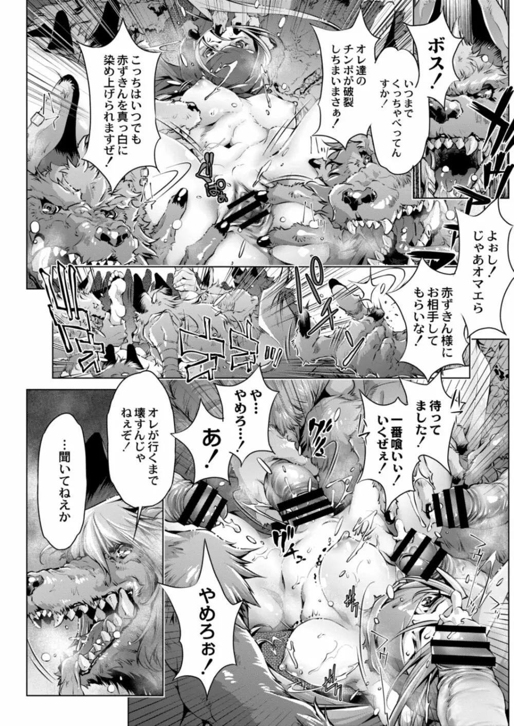 コミックリブート Vol.18 Page.196