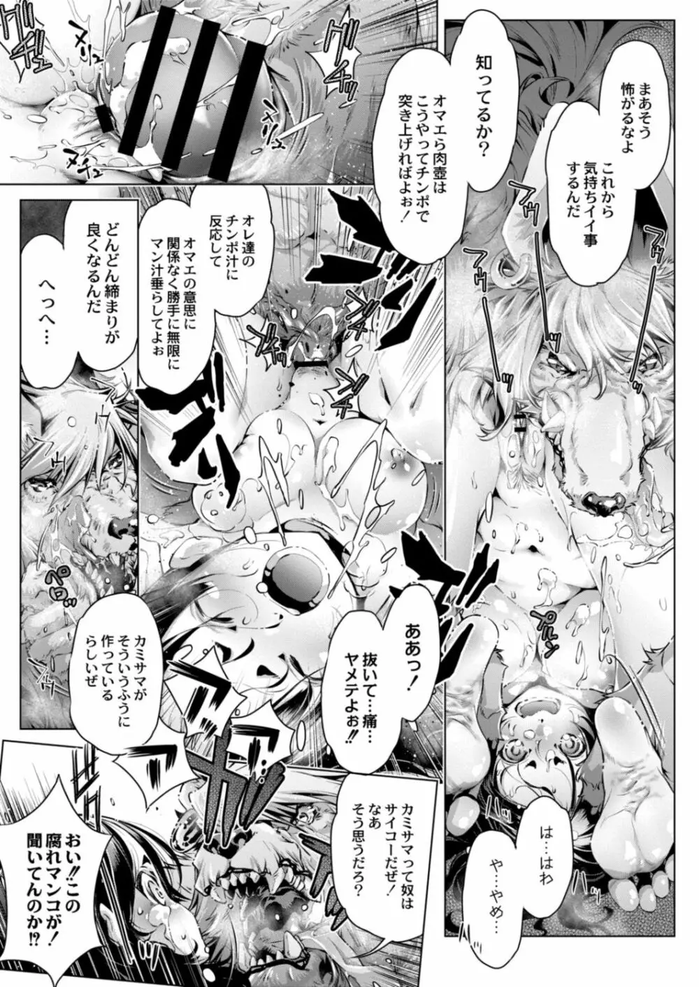 コミックリブート Vol.18 Page.197